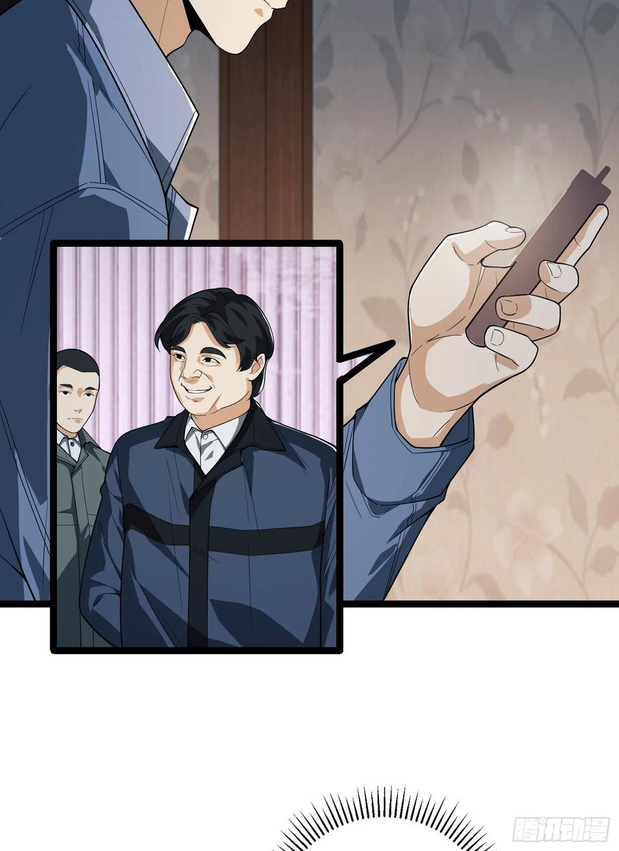 第一序列 第248话 247 落后一步 第30页