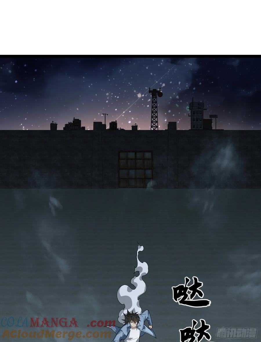 第一序列 第248话 247 落后一步 第34页