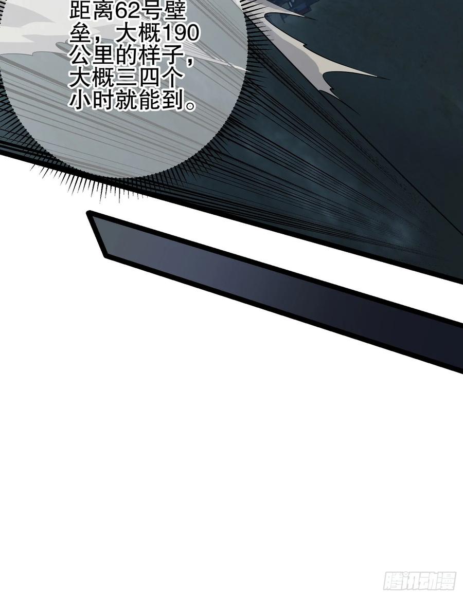 第一序列 第248话 247 落后一步 第42页
