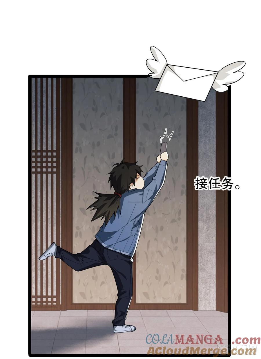 第一序列 第248话 247 落后一步 第28页