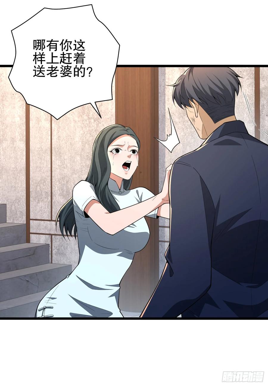 第一序列 第248话 247 落后一步 第21页