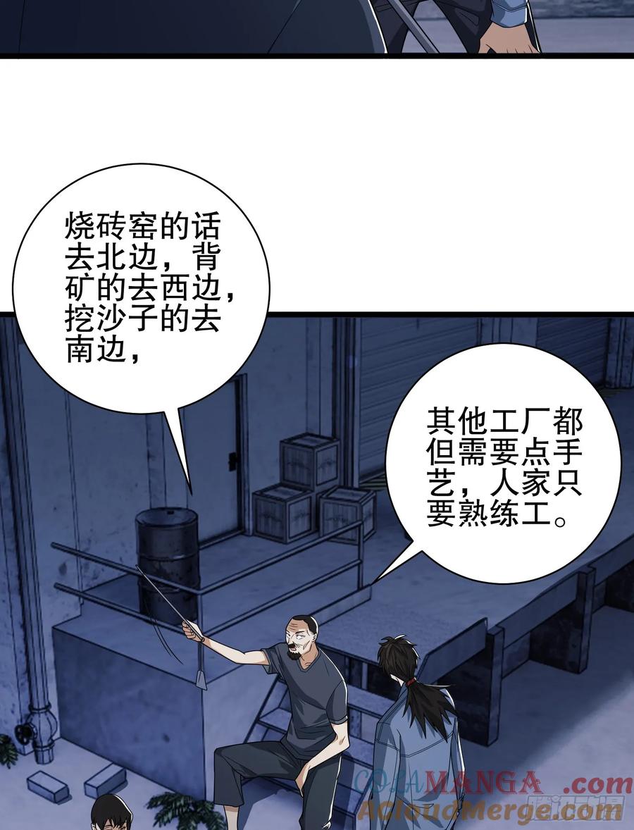 第一序列 第248话 247 落后一步 第55页