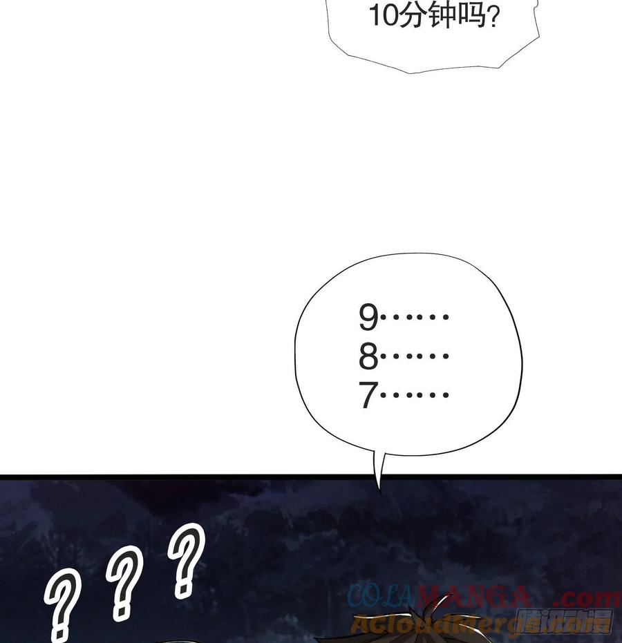 第一序列 第24话 24 超凡者！ 第52页