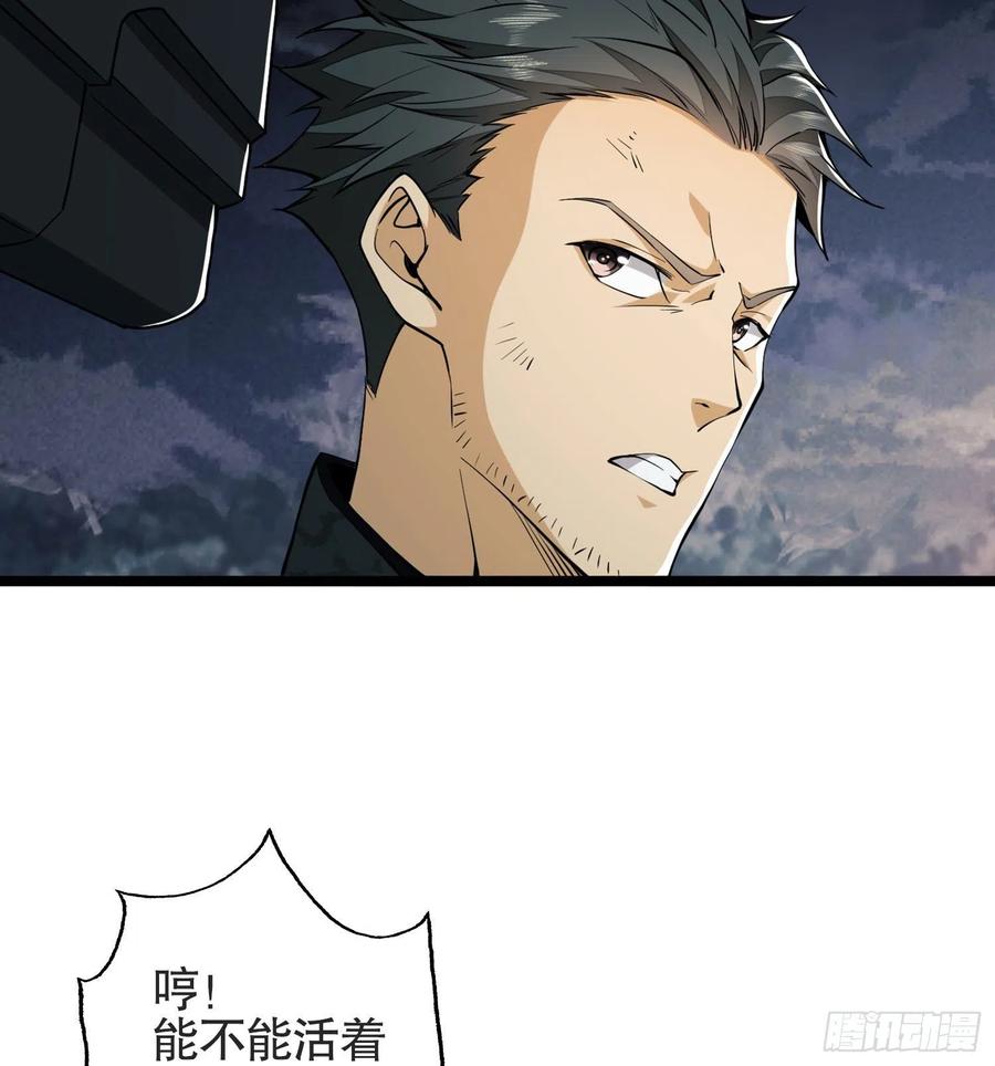 第一序列 第24话 24 超凡者！ 第5页