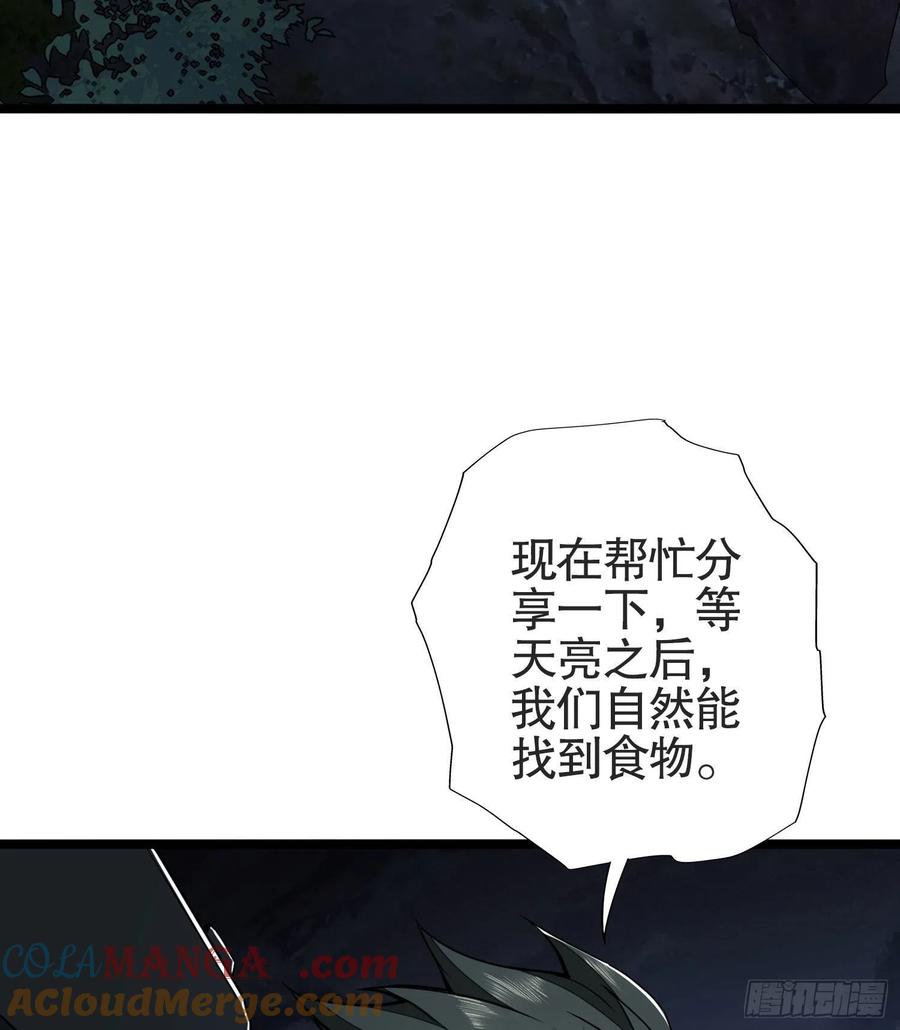 第一序列 第24话 24 超凡者！ 第4页