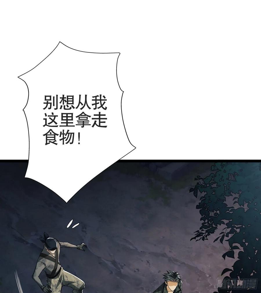 第一序列 第24话 24 超凡者！ 第2页