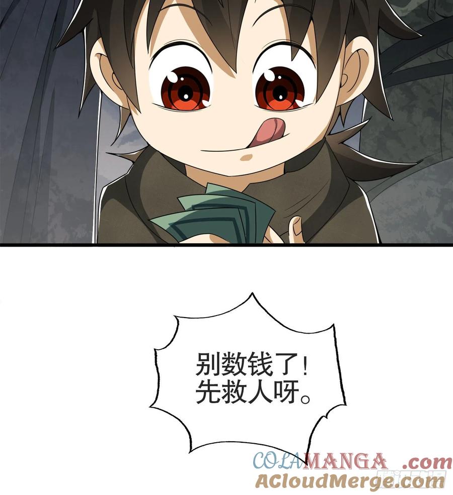 第一序列 第24话 24 超凡者！ 第64页