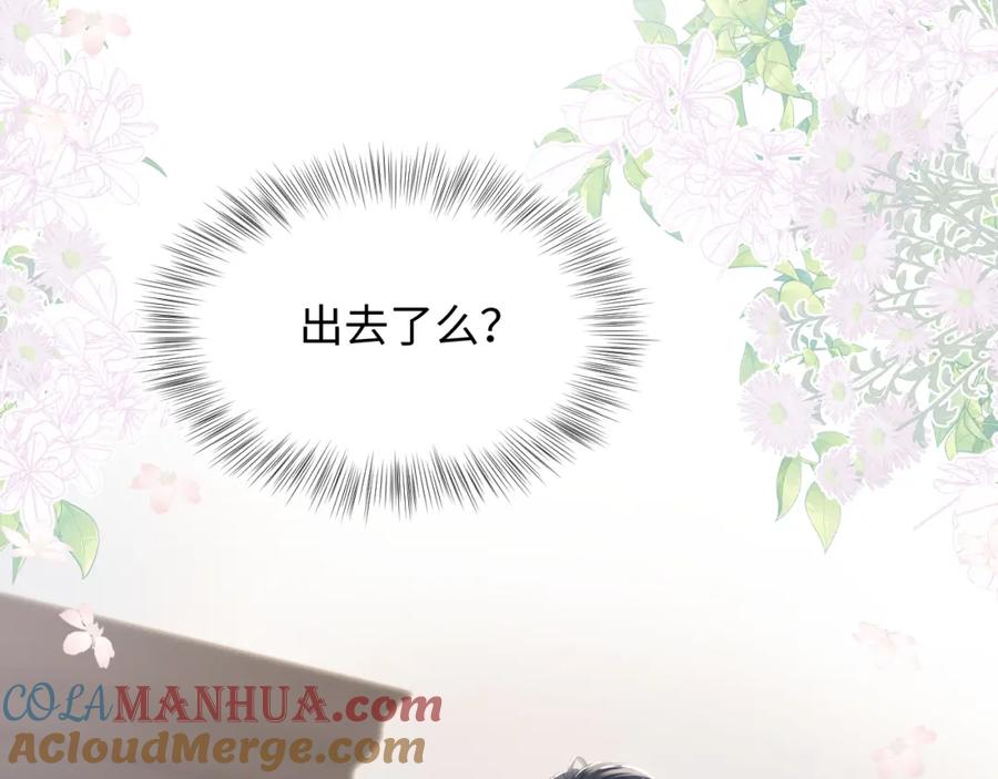 【快穿】绝美白莲在线教学 第23话 阳阳想分手？！ 第41页