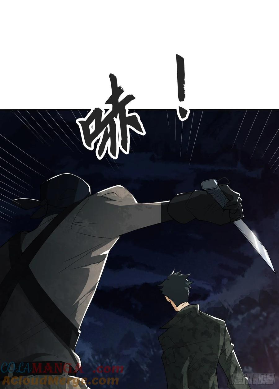第一序列 第24话 24 超凡者！ 第19页