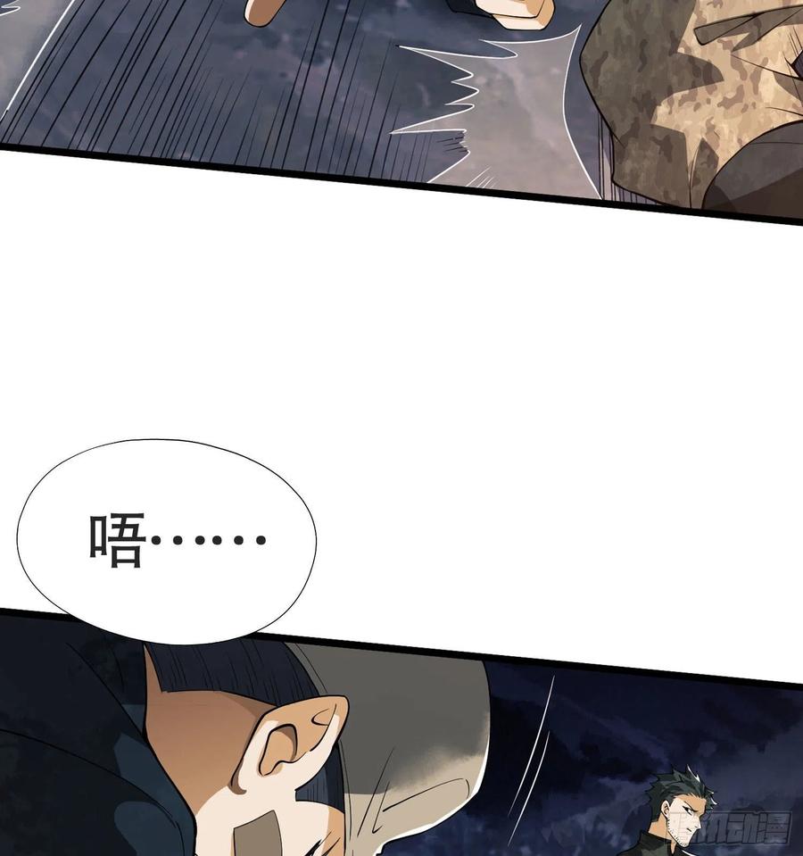 第一序列 第24话 24 超凡者！ 第14页