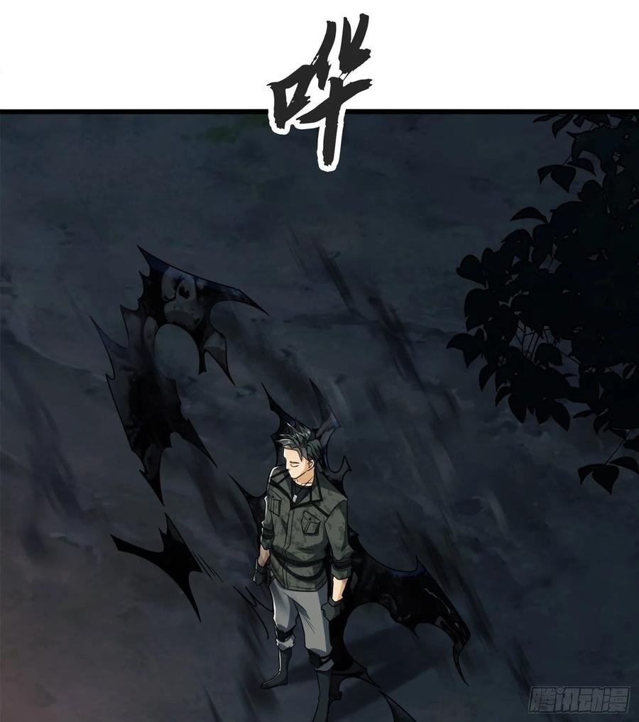 第一序列 第24话 24 超凡者！ 第44页