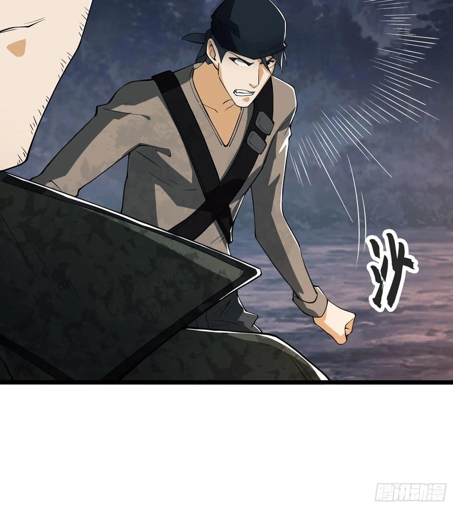 第一序列 第24话 24 超凡者！ 第18页