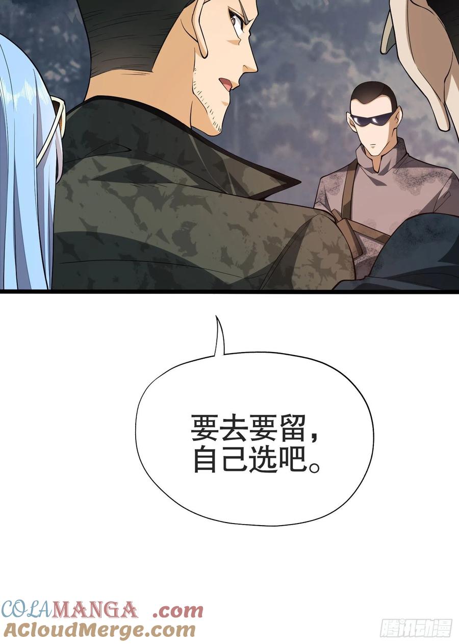 第一序列 第24话 24 超凡者！ 第79页