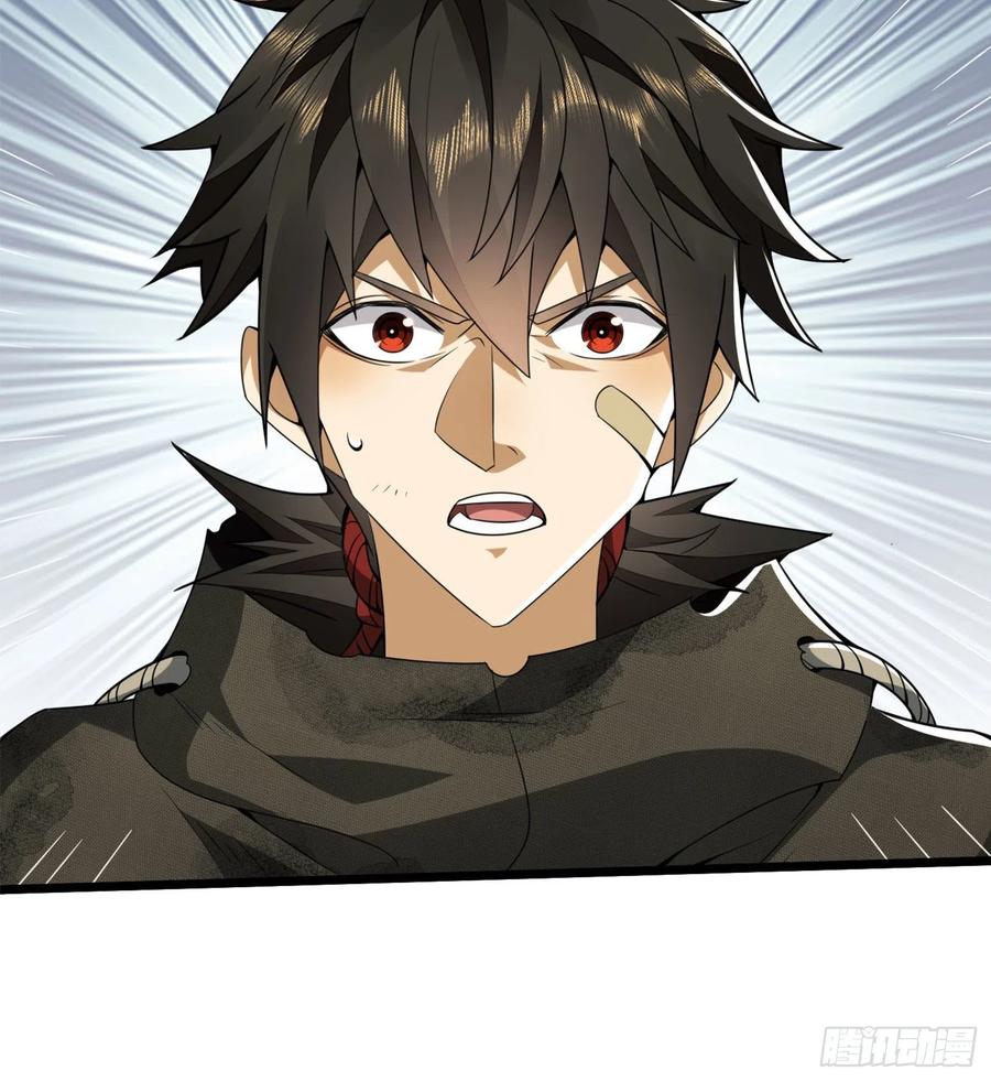 第一序列 第24话 24 超凡者！ 第26页