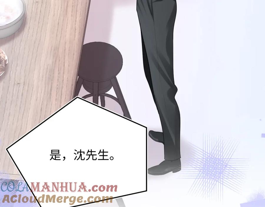 【快穿】绝美白莲在线教学 第23话 阳阳想分手？！ 第49页