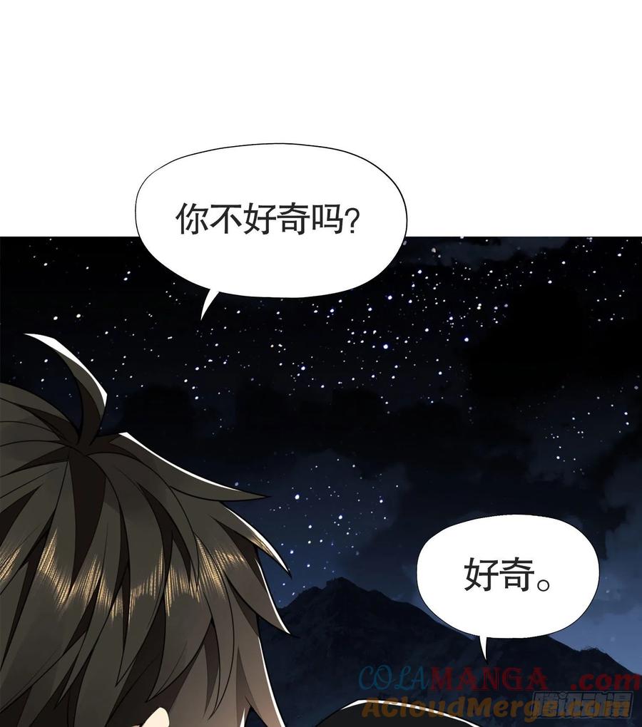 第一序列 第24话 24 超凡者！ 第40页
