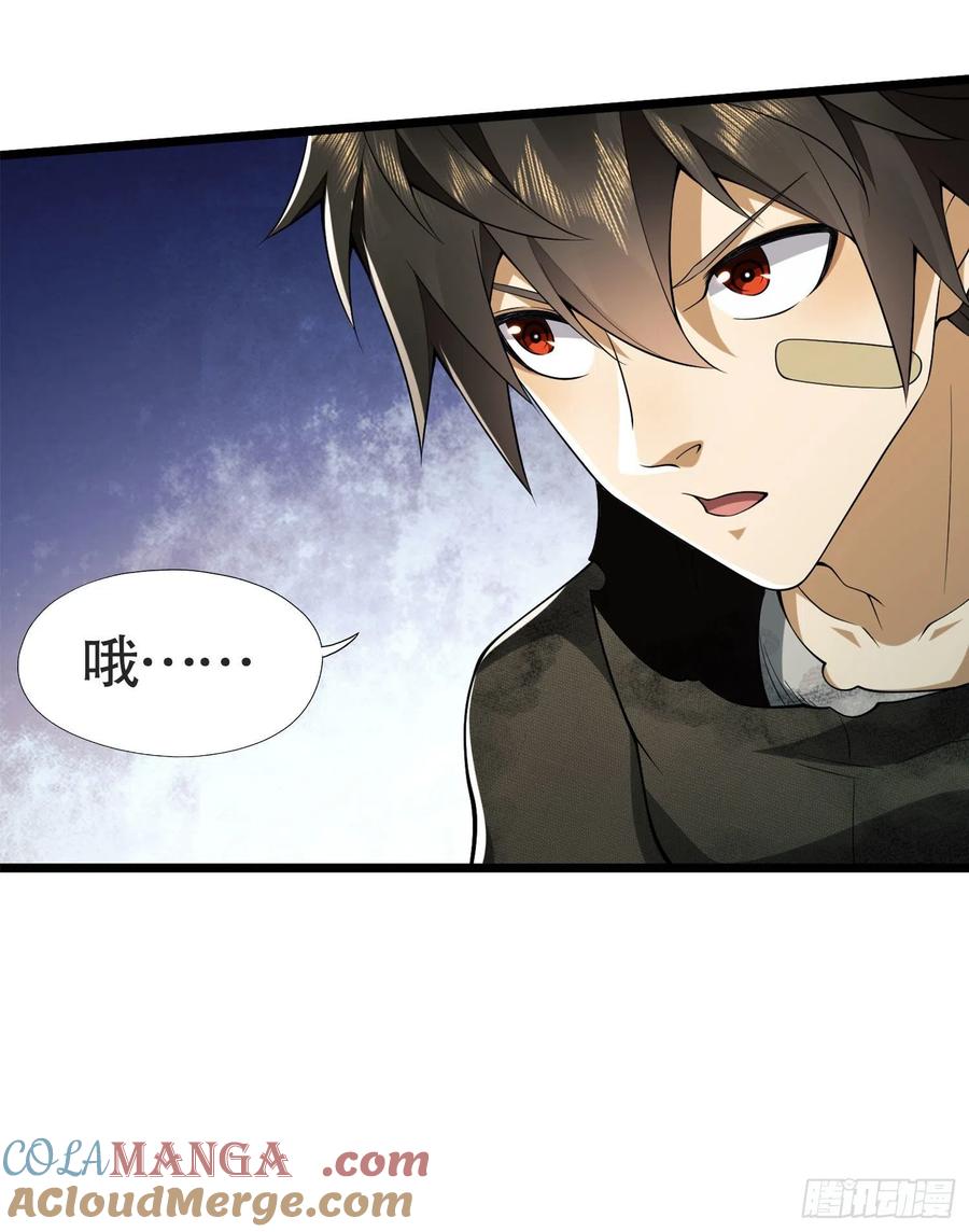 第一序列 第24话 24 超凡者！ 第49页