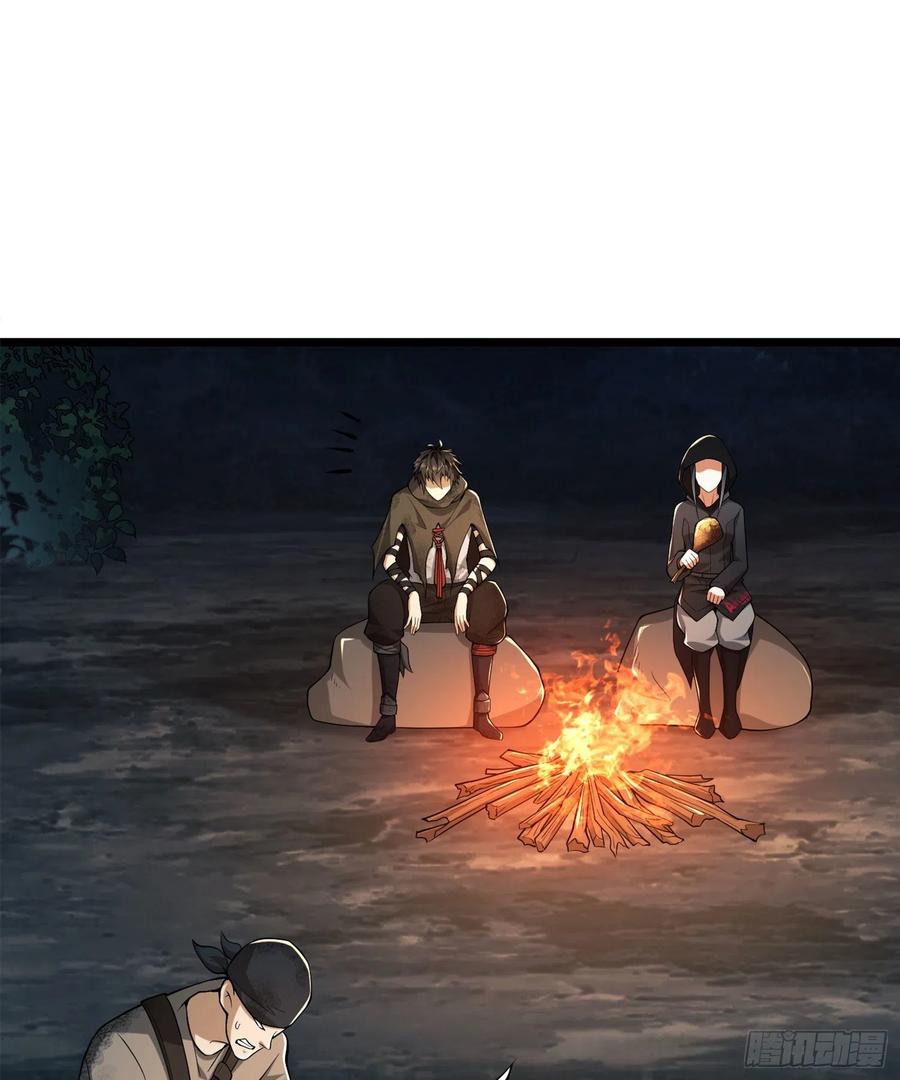第一序列 第24话 24 超凡者！ 第47页