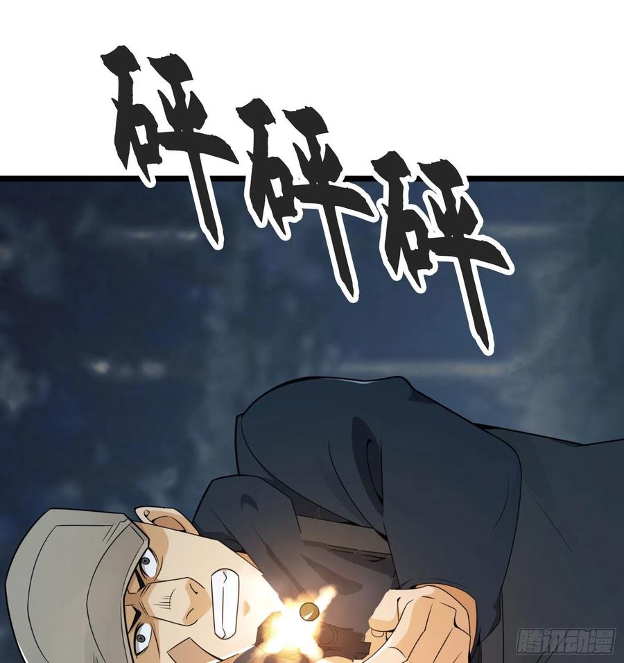 第一序列 第24话 24 超凡者！ 第29页