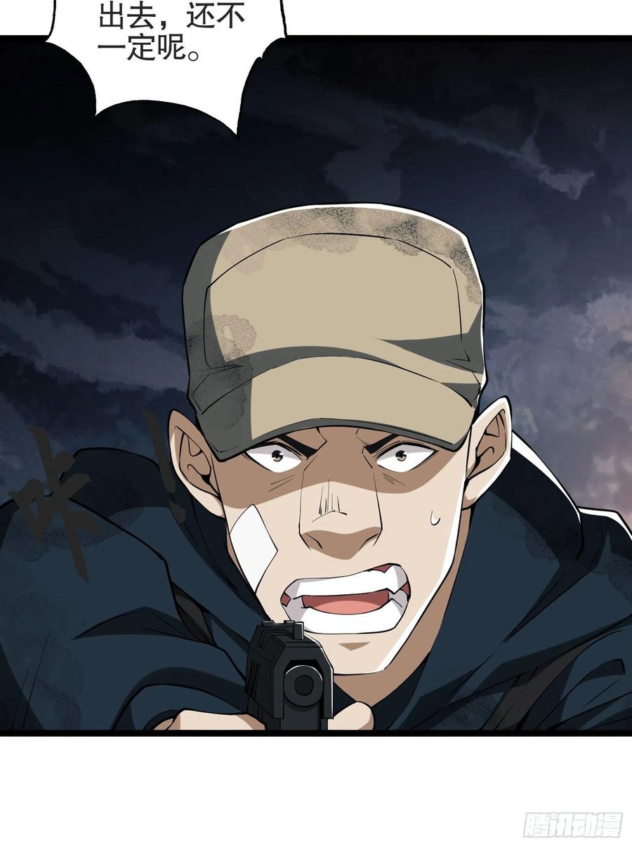 第一序列 第24话 24 超凡者！ 第6页