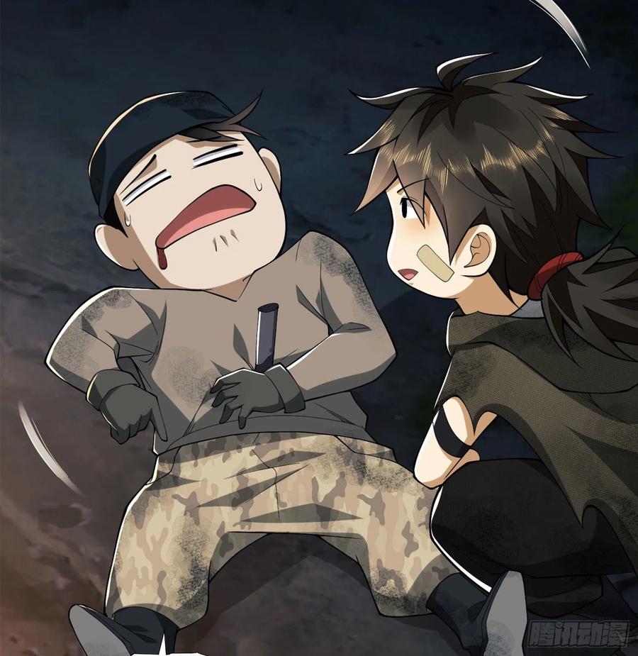 第一序列 第24话 24 超凡者！ 第60页