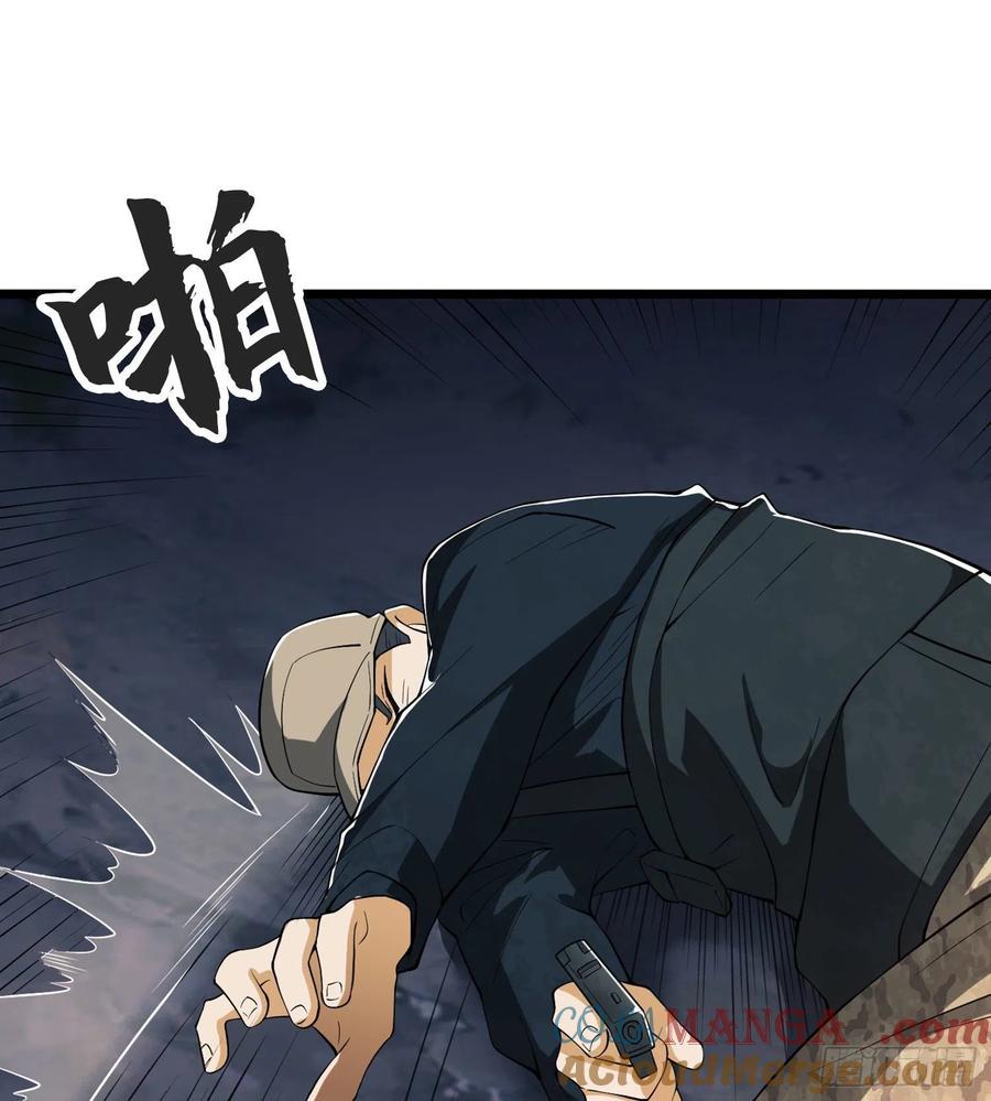 第一序列 第24话 24 超凡者！ 第13页