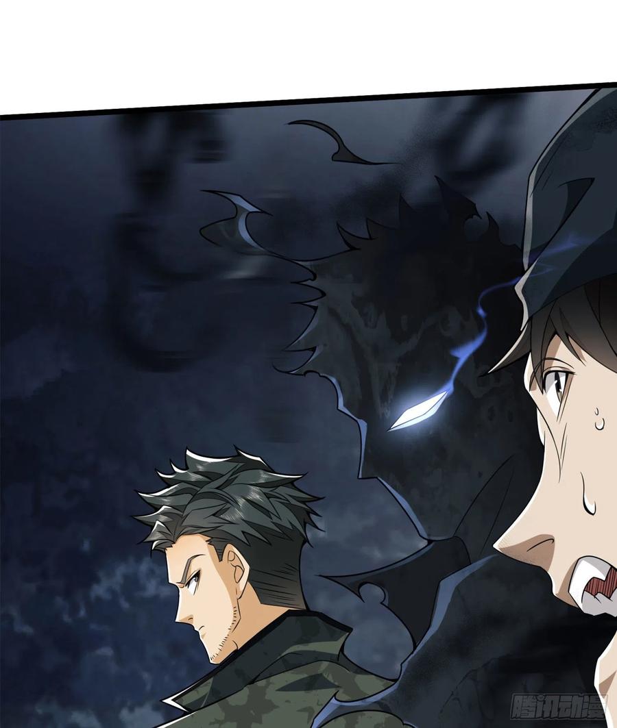 第一序列 第24话 24 超凡者！ 第23页