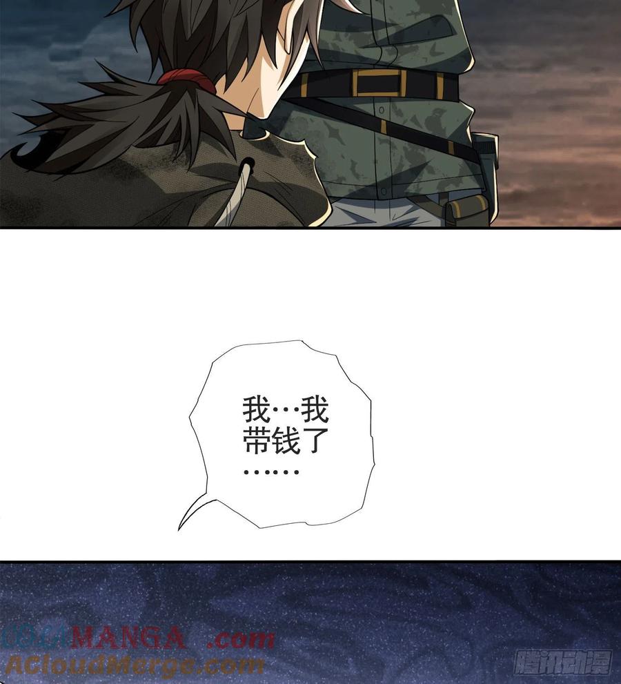 第一序列 第24话 24 超凡者！ 第58页