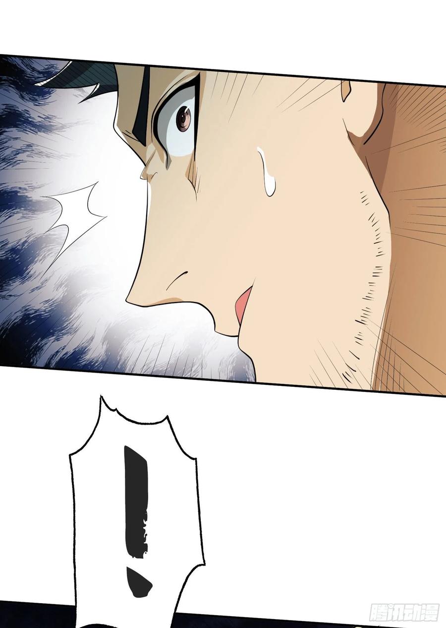 第一序列 第24话 24 超凡者！ 第21页