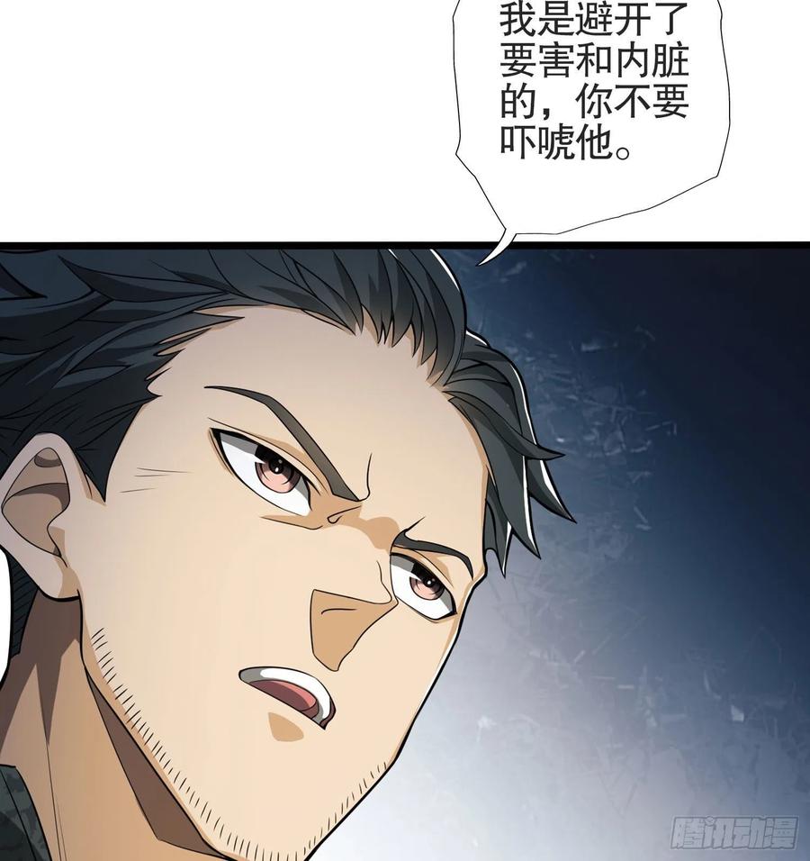 第一序列 第24话 24 超凡者！ 第54页