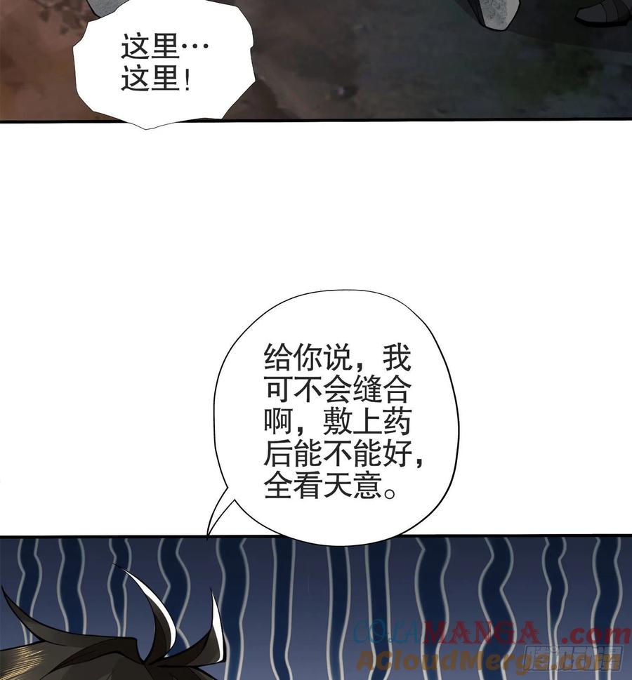 第一序列 第24话 24 超凡者！ 第61页