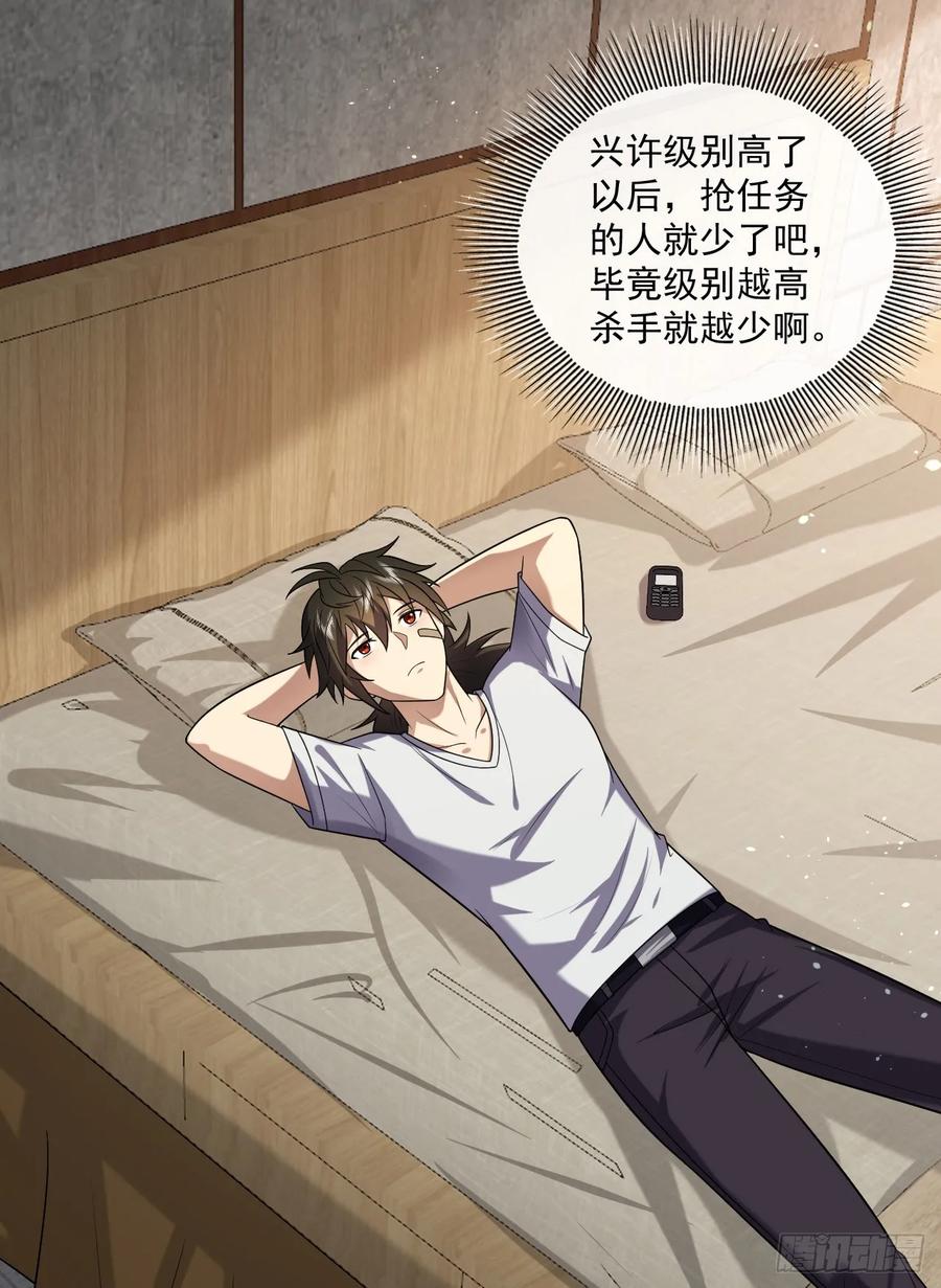 第一序列 第249话 248 杀手这条不归路 第6页
