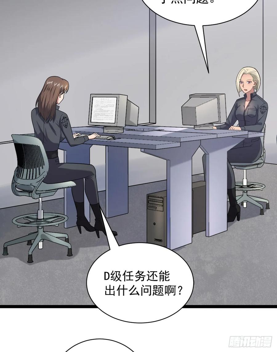 第一序列 第249话 248 杀手这条不归路 第35页