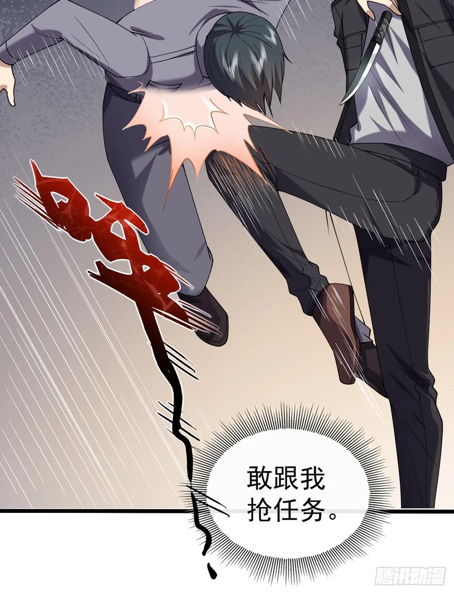 第一序列 第249话 248 杀手这条不归路 第20页