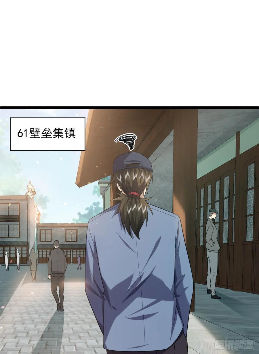 第一序列 第249话 248 杀手这条不归路 第3页