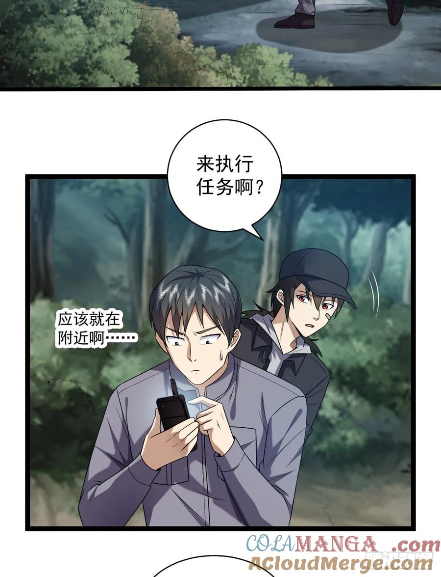 第一序列 第249话 248 杀手这条不归路 第16页