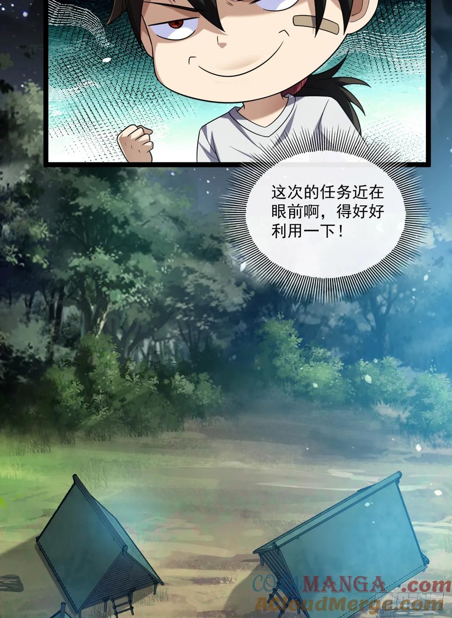 第一序列 第249话 248 杀手这条不归路 第10页