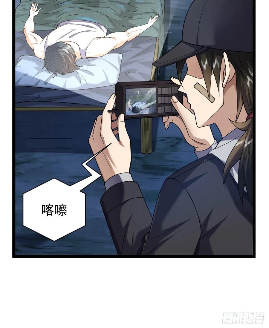 第一序列 第249话 248 杀手这条不归路 第29页