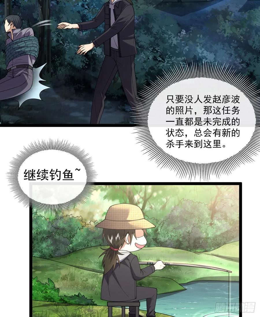 第一序列 第249话 248 杀手这条不归路 第23页