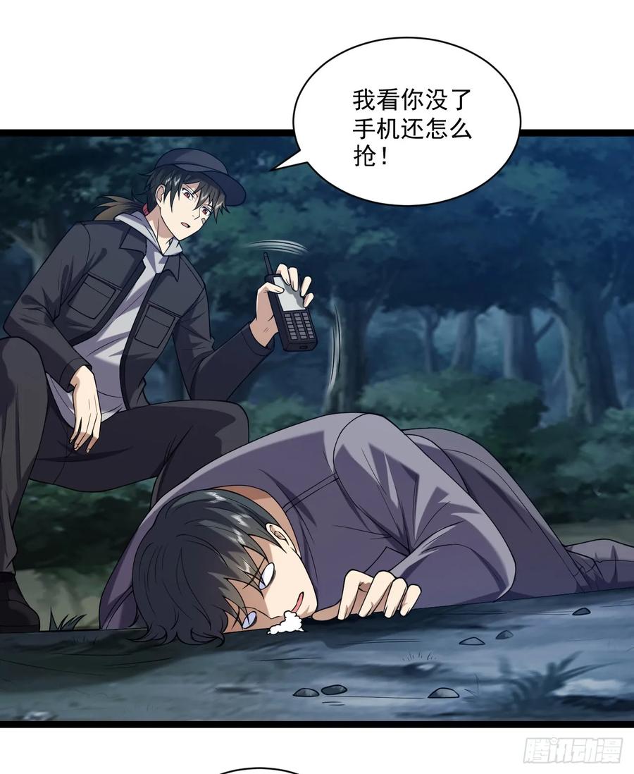 第一序列 第249话 248 杀手这条不归路 第21页