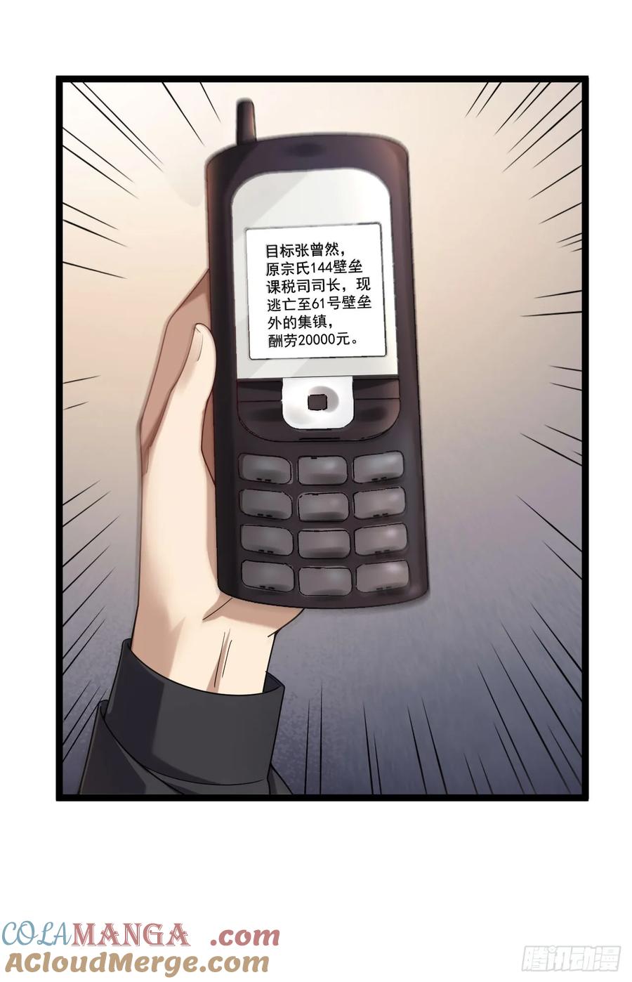 第一序列 第249话 248 杀手这条不归路 第46页