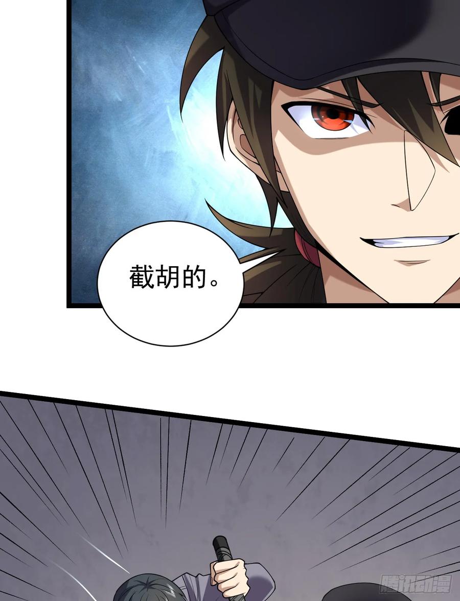 第一序列 第249话 248 杀手这条不归路 第18页