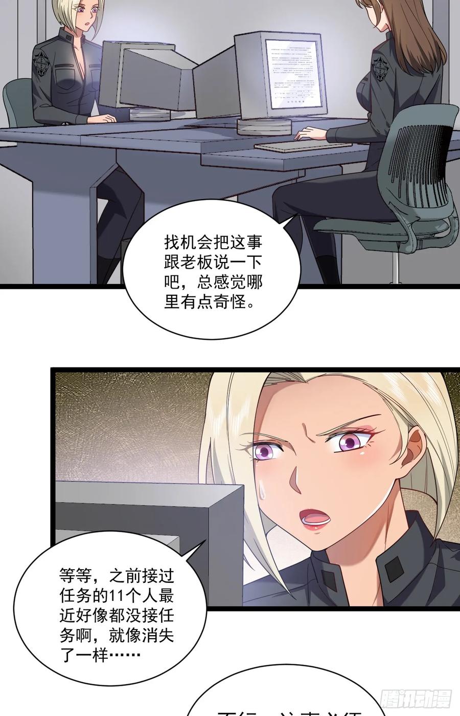 第一序列 第249话 248 杀手这条不归路 第41页