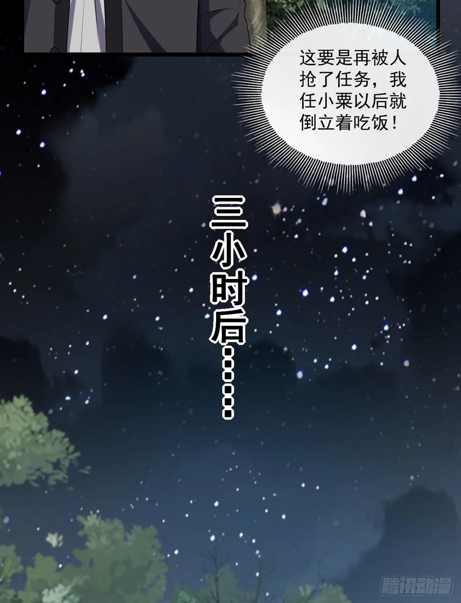 第一序列 第249话 248 杀手这条不归路 第14页