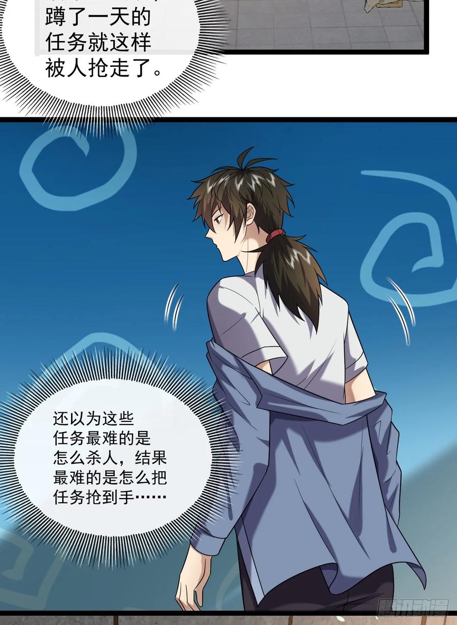 第一序列 第249话 248 杀手这条不归路 第5页