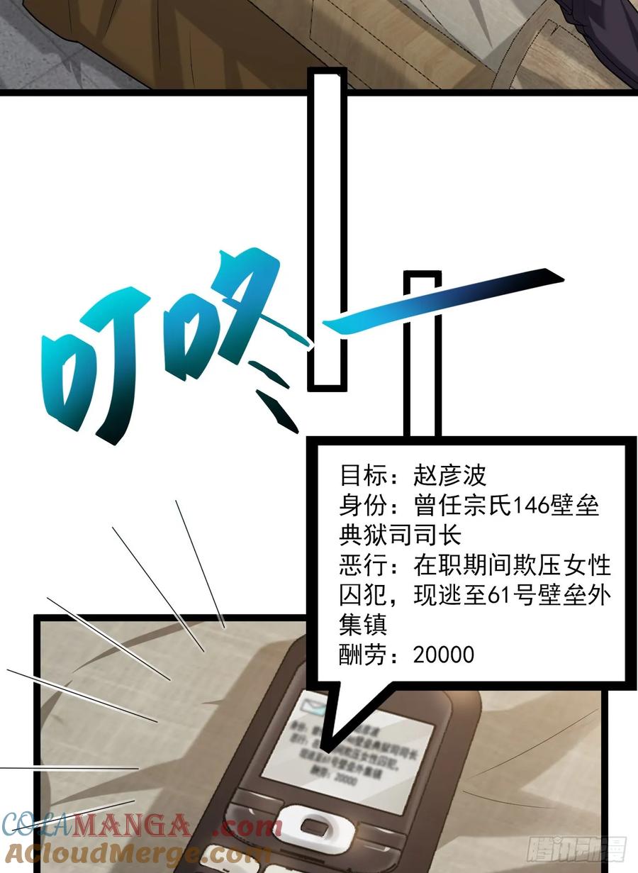 第一序列 第249话 248 杀手这条不归路 第7页