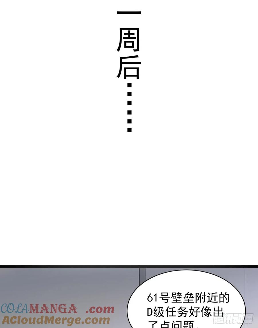 第一序列 第249话 248 杀手这条不归路 第34页
