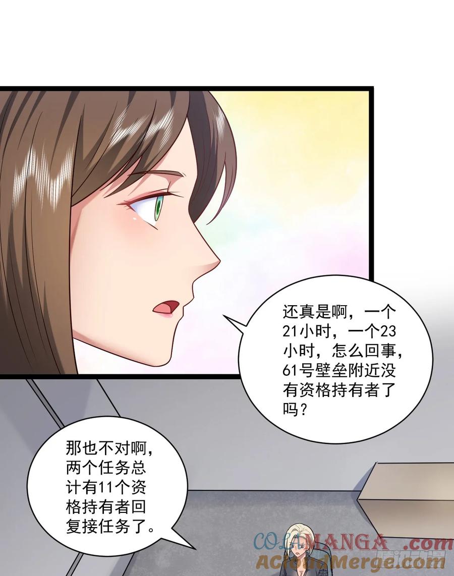 第一序列 第249话 248 杀手这条不归路 第37页