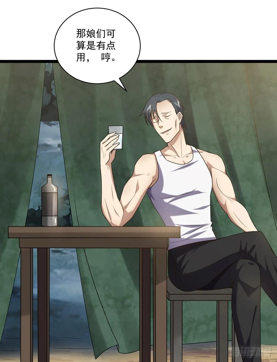 第一序列 第249话 248 杀手这条不归路 第12页