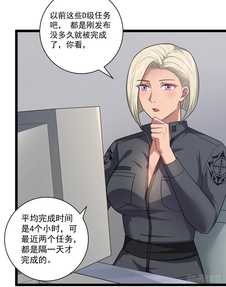 第一序列 第249话 248 杀手这条不归路 第36页